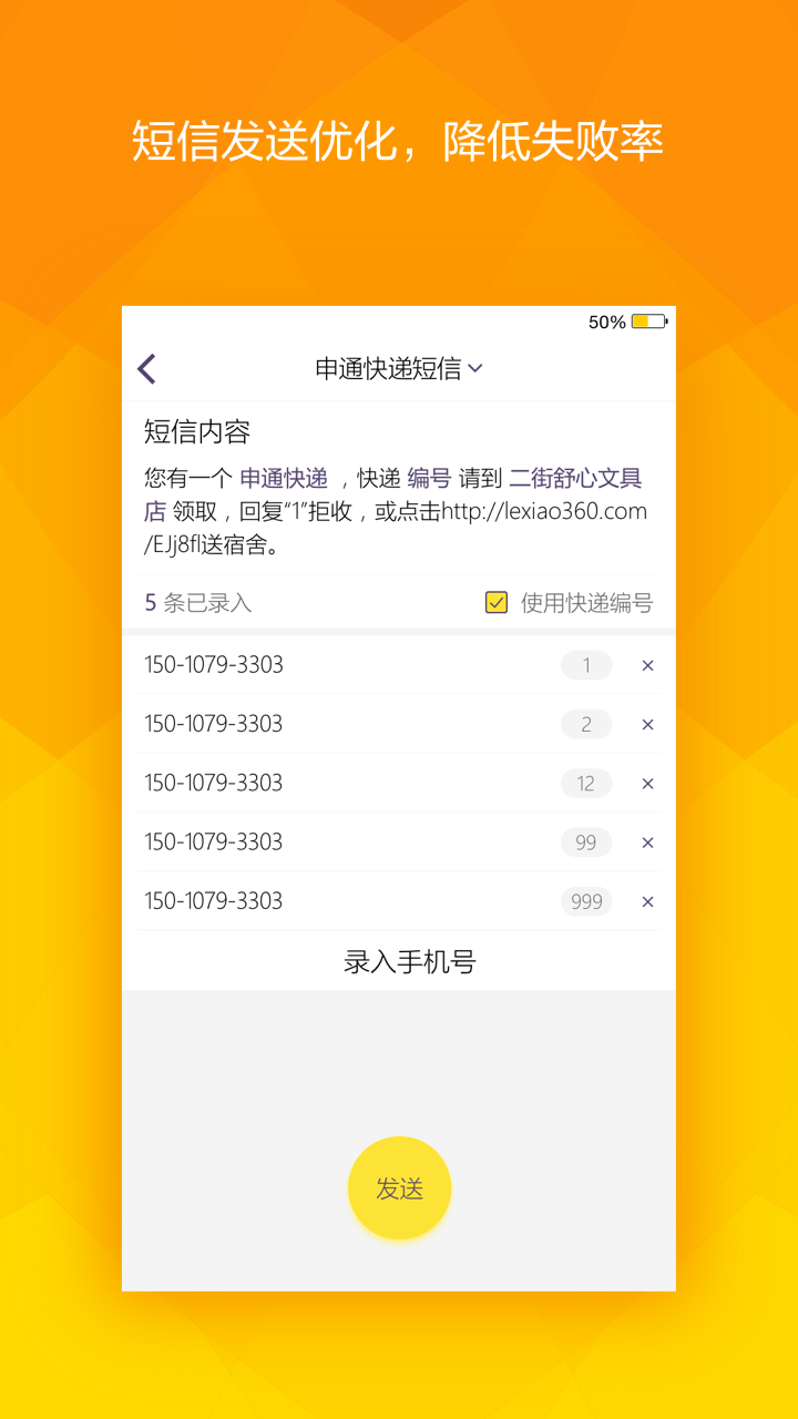 乐校金铃app v1.2.0 安卓版图2