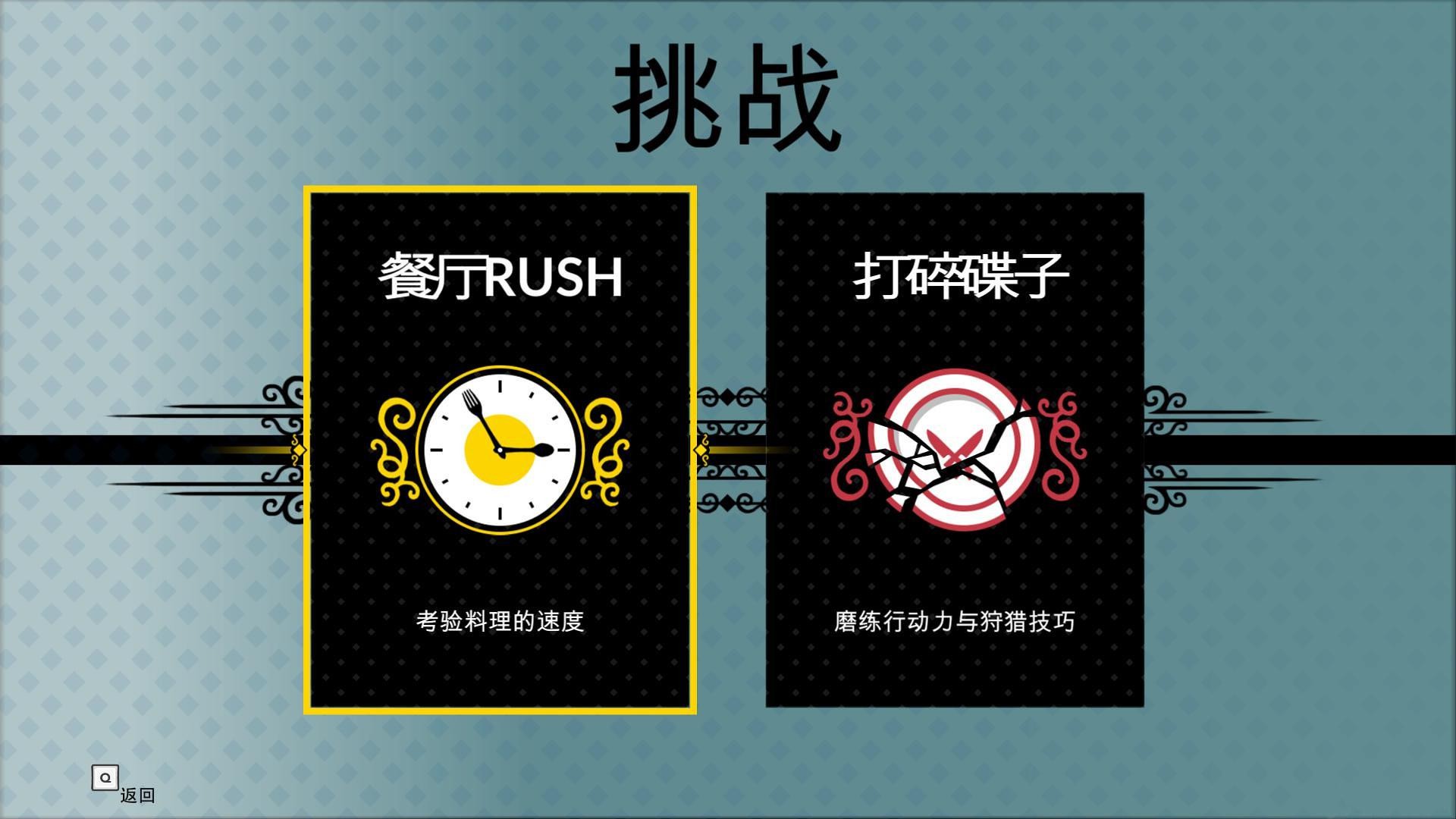 战斗厨师旅团3DM汉化补丁 v1.0 免费版图3