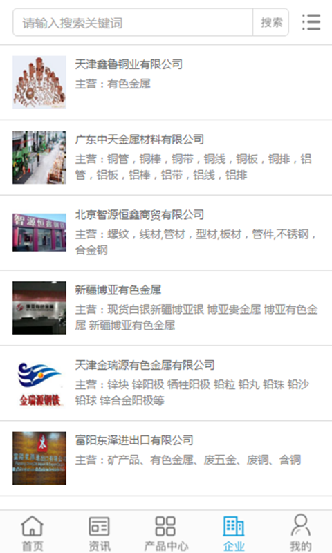 长江有色金属网app v1.0.3 安卓版图1