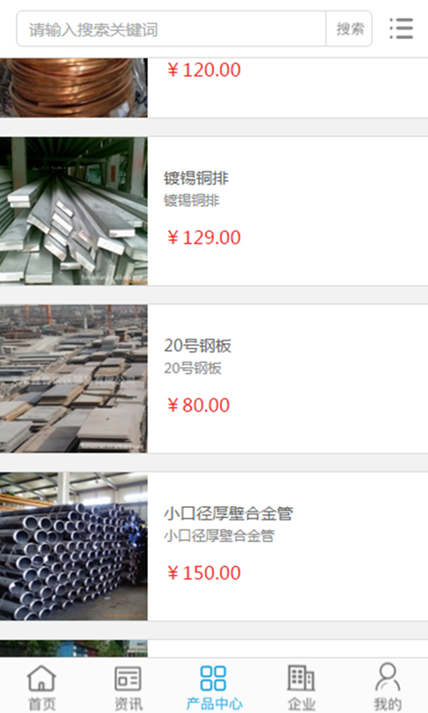 长江有色金属网app v1.0.3 安卓版图3