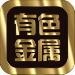长江有色金属网app下载