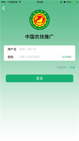 中国农技推广官方下载 v1.5.4 安卓版图4