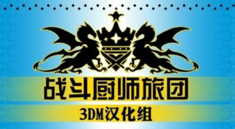 战斗厨师旅团怎么操作 战斗厨师旅团按键操作说明