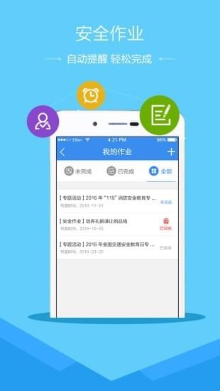洛阳市安全教育平台 v1.1.2 安卓版图4
