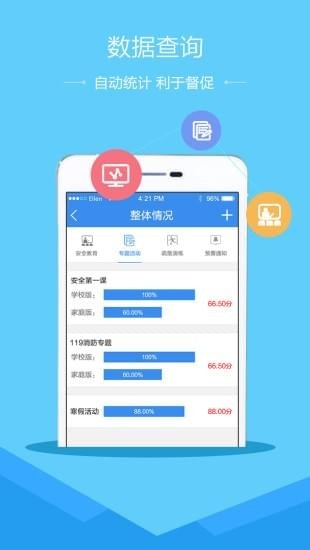 洛阳市安全教育平台 v1.1.2 安卓版图1