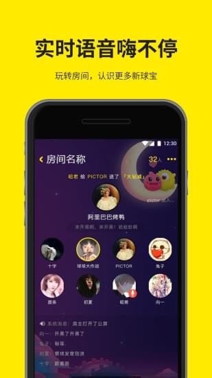 heyhey语音软件 v1.21.1 安卓版图3