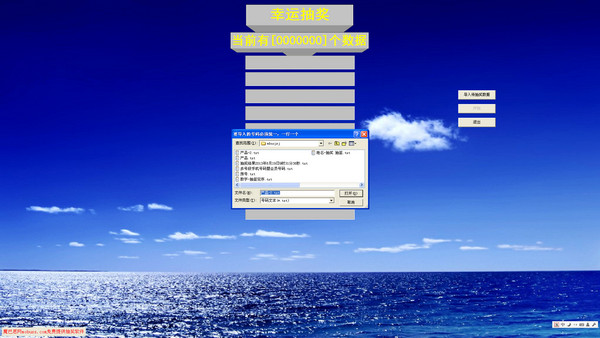 魔巴思抽奖软件 v1.0.1 免费版图1