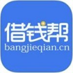 借钱帮app