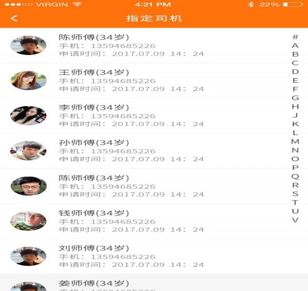 智管车下载 v4.4.1 安卓版图4