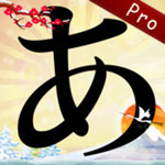 五十音图app