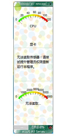 FanTool Win7(温度查看器) 64位