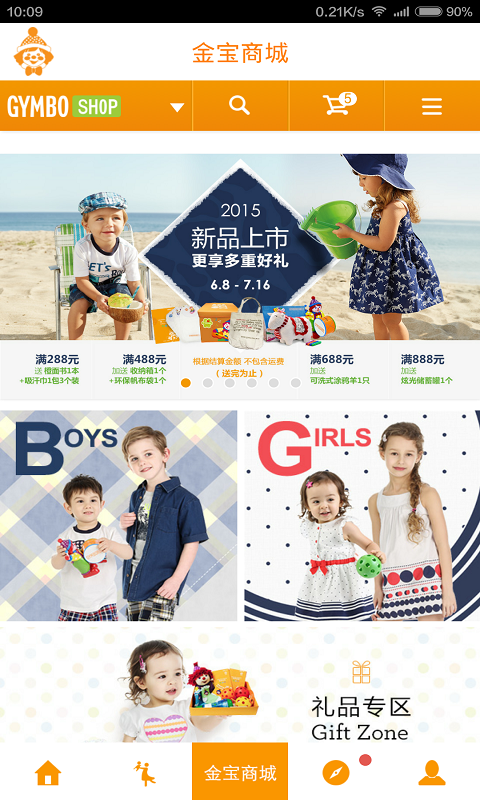 金宝贝早教app v3.3.0 安卓版图3