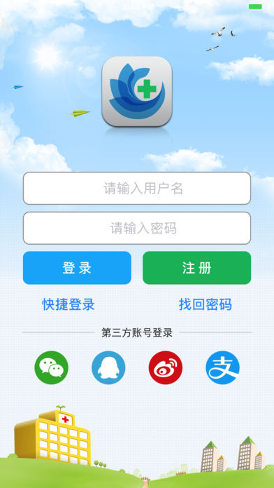 方达掌上医院官方 v4.2 iPhone版图3