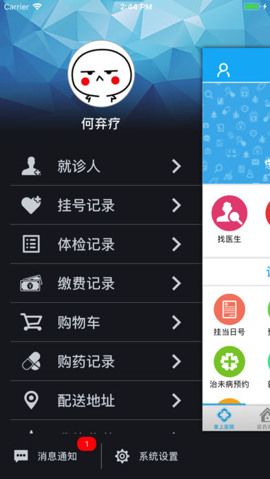 方达掌上医院官方 v4.2 iPhone版图2