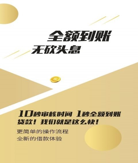 借款立下贷下载 v2.0.1 安卓版图1