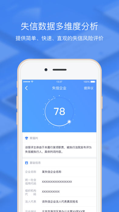 黑猫察app下载 v1.1 安卓版图1