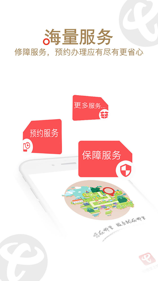 安徽掌上10000下载 v3.1.0.4 安卓版图1