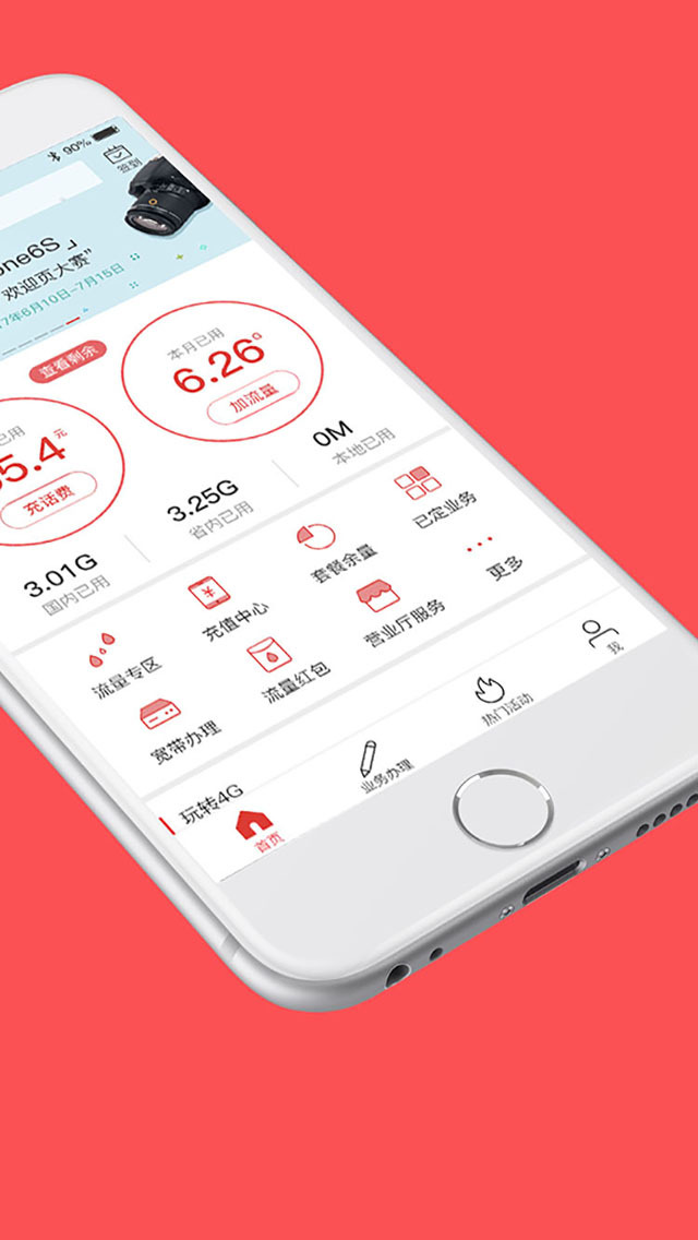 安徽掌上10000下载 v3.1.0.4 安卓版图5