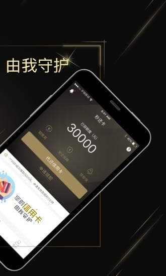秒还卡 v2.0.3 安卓版图1