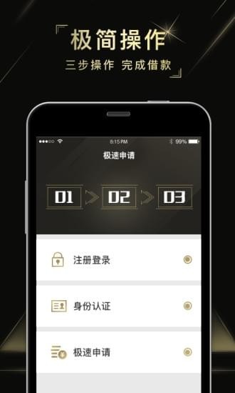 秒还卡 v2.0.3 安卓版图5