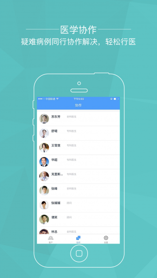 梅利奥医生端 v2.8.1 安卓版图3