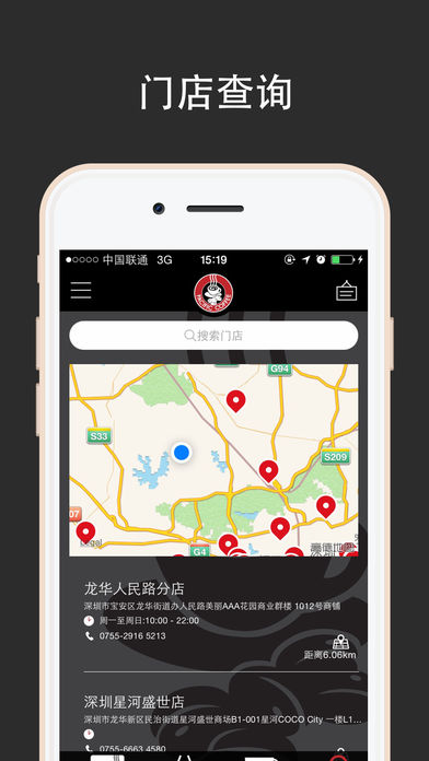 太平洋咖啡 v3.2.1 iOS版图2