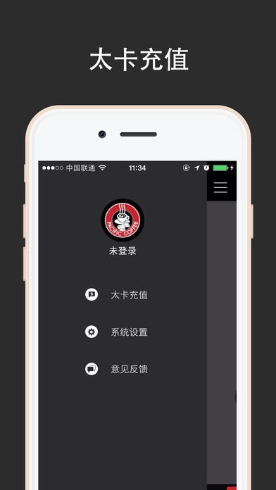 太平洋咖啡 v3.2.1 iOS版图1