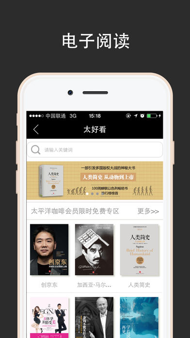 太平洋咖啡 v3.2.1 iOS版图3