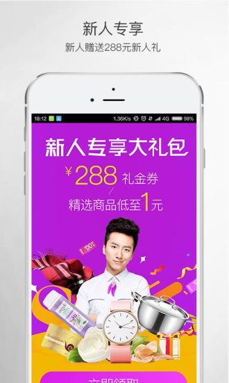 聚鲨商城 v3.2.0 安卓版图2