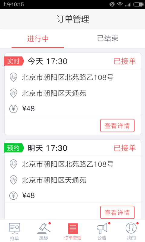 58速运司机端下载 v5.3.2 安卓版图4