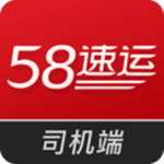 58速运司机端app