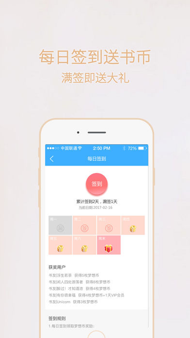 梦想书城 v4.0.2 iPhone版图3