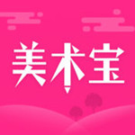 美术宝电脑版下载
