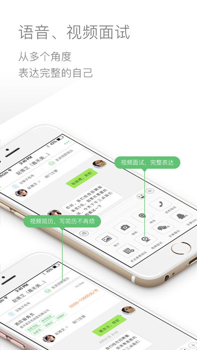 职通车app