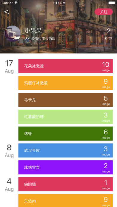 贪吃app下载 v2.4 安卓版图1