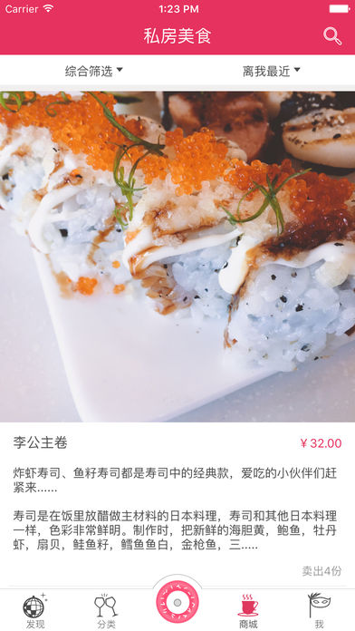 贪吃app下载 v2.4 安卓版图3