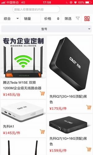 智朗商城下载 v1.0.1 安卓版图3