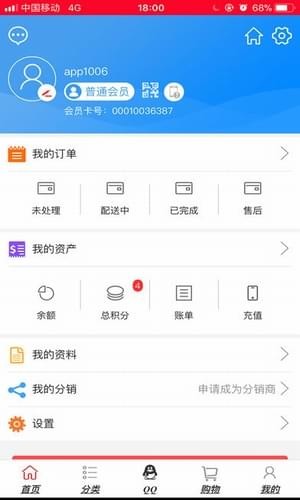 智朗商城下载 v1.0.1 安卓版图1