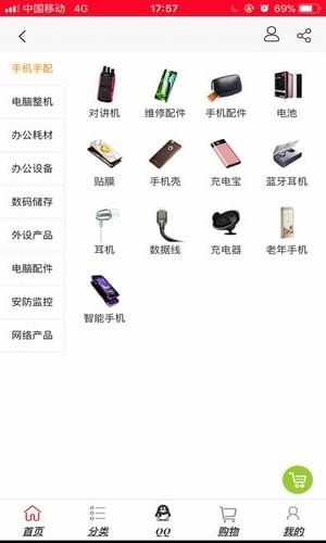 智朗商城下载 v1.0.1 安卓版图4