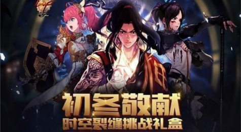 DNF时空裂缝挑战礼盒有什么 DNF时空裂缝挑战礼盒介绍