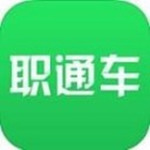 职通车招聘app v2.8.0 iPhone版