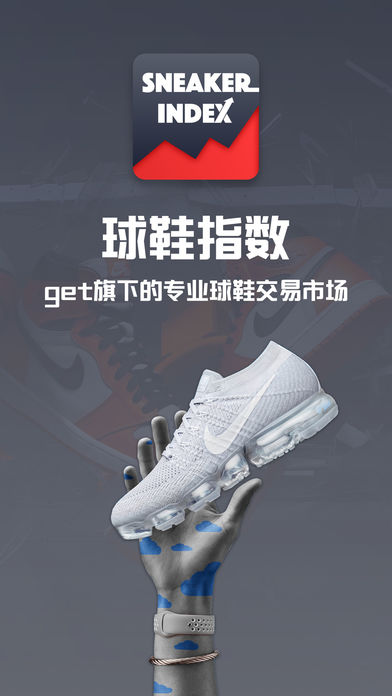 球鞋指数app v3.1 iPhone版图5