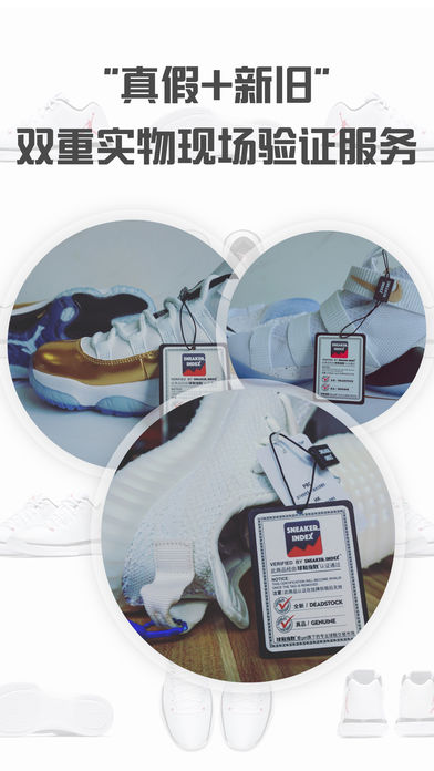 球鞋指数app v3.1 iPhone版图3