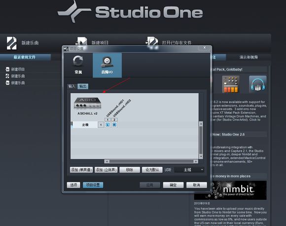音乐创作软件(PreSonus Studio One3) v3.5.3.45314 破解版图1