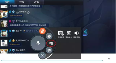 王者荣耀打字怎么半屏 王者荣耀局内半屏打字设置