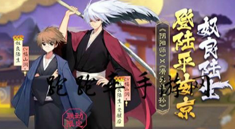 阴阳师奴良陆生妖气封印副本在哪 奴良陆生妖气副本怎么进