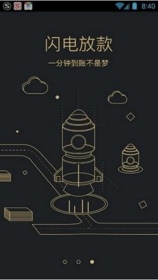 信用金卡下载 v1.0.0 安卓版图2