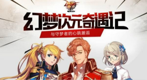 DNF幻梦次元奇遇记勇士之梦点数获得方法