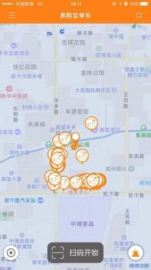 易购宝共享单车app v1.2.3 安卓版图1