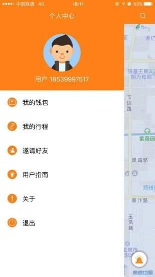 易购宝共享单车app v1.2.3 安卓版图3